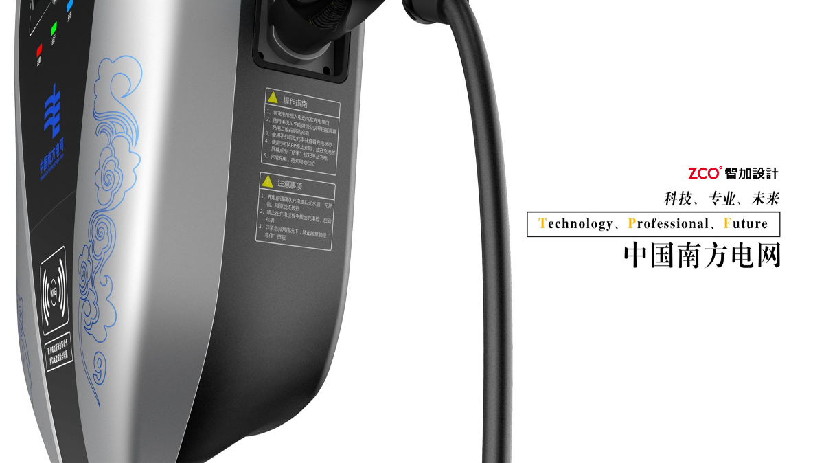 壁掛式交流充電樁設(shè)計(jì)