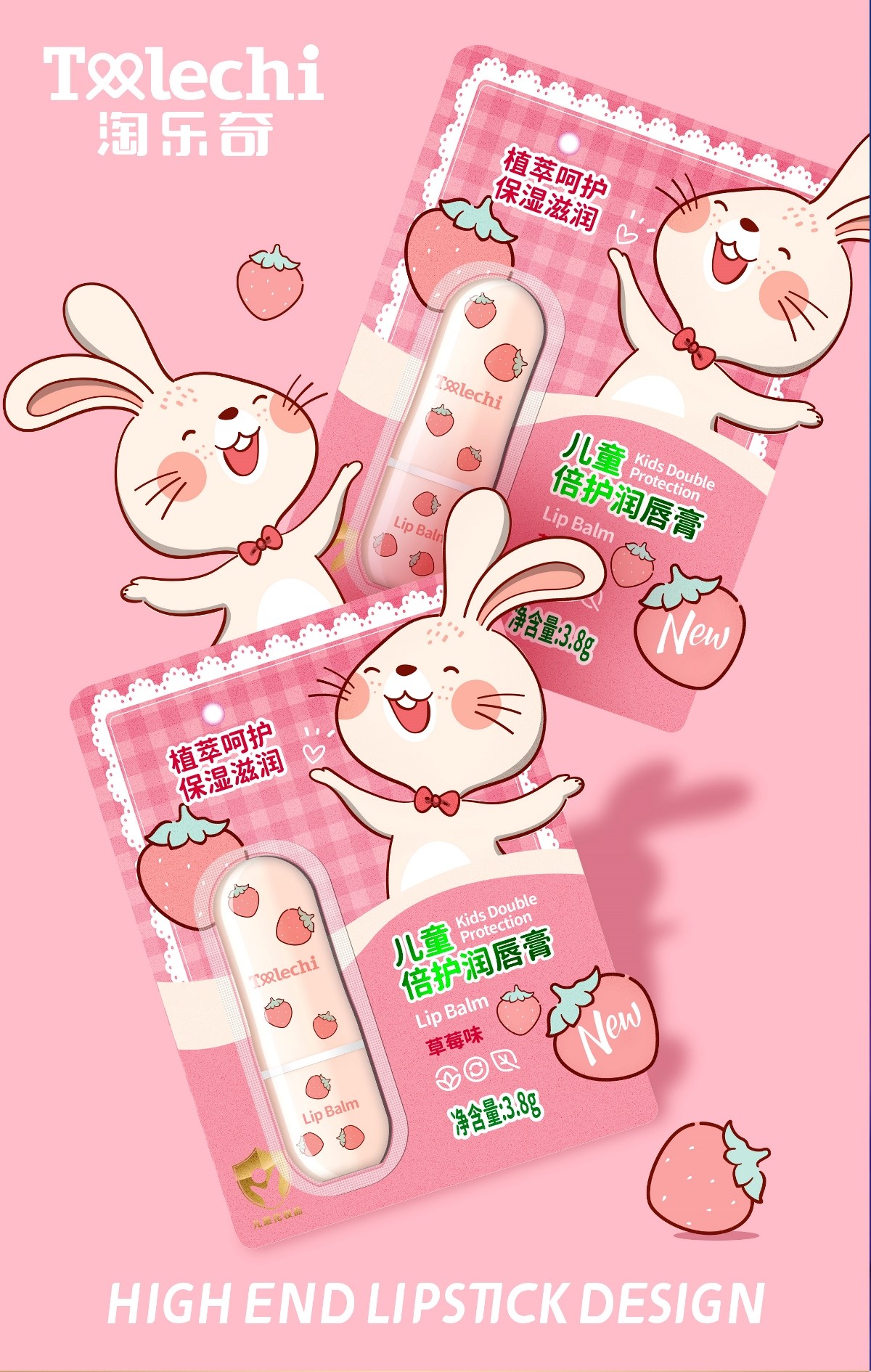 淘樂(lè)奇 述顏×晨邦創(chuàng)意 唇膏包裝設(shè)計(jì)（已商用）