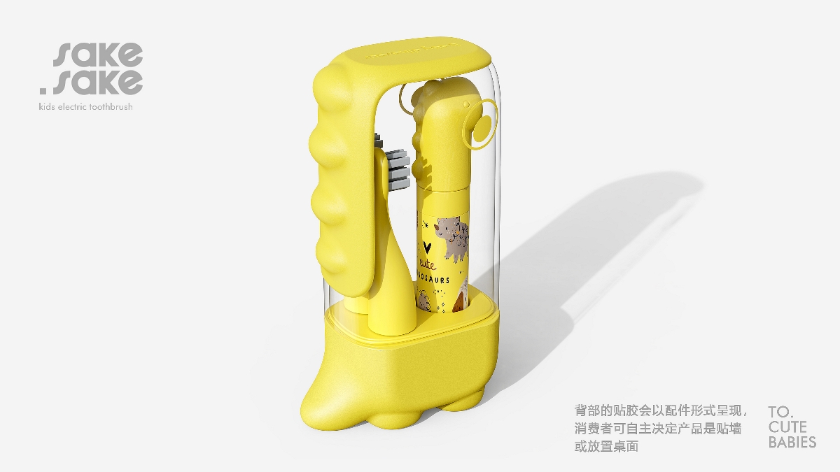 哈士奇設計作品—兒童電動牙刷