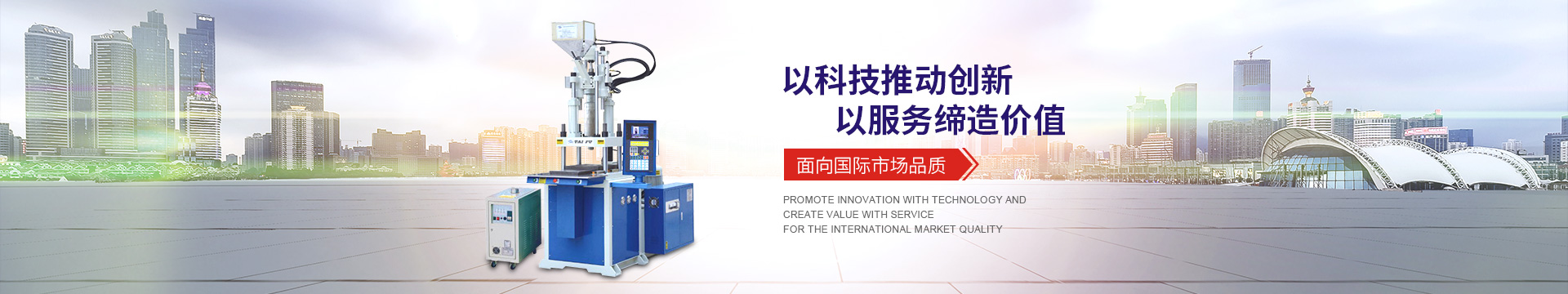 東莞市臺富機(jī)械有限公司 東莞市臺富機(jī)械有限公司